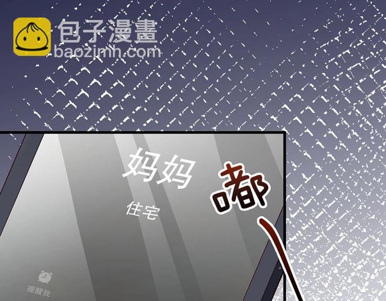 番外8 手机屏保？