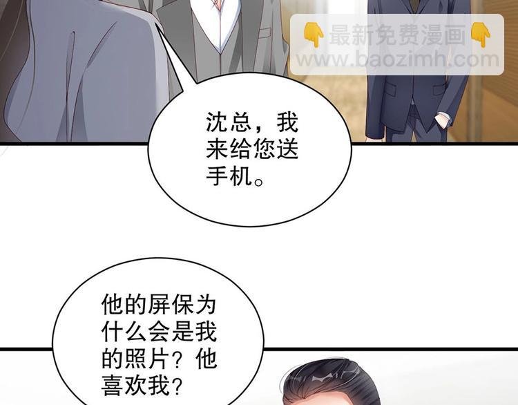 番外8 手机屏保？