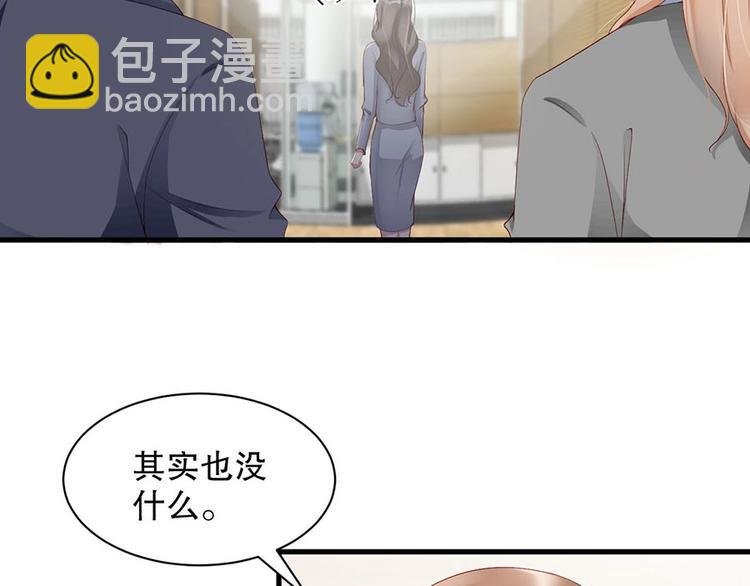 番外8 手机屏保？