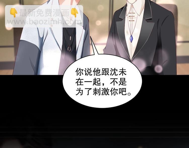 番外12 男人间的幼稚较量