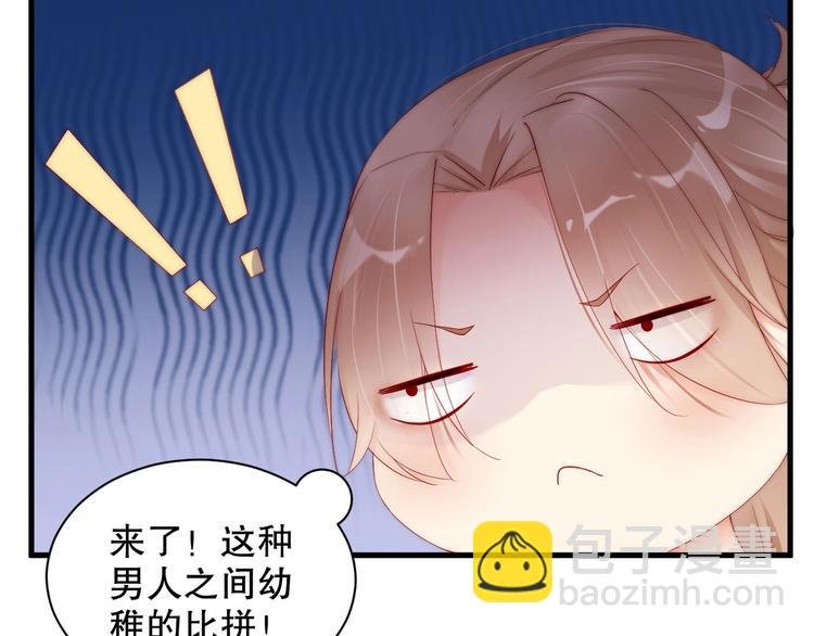 番外12 男人间的幼稚较量
