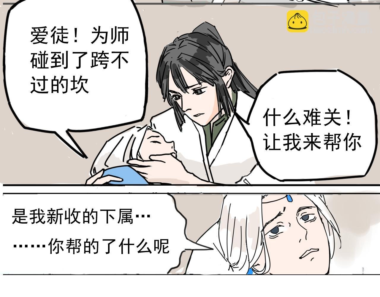 占卜之术