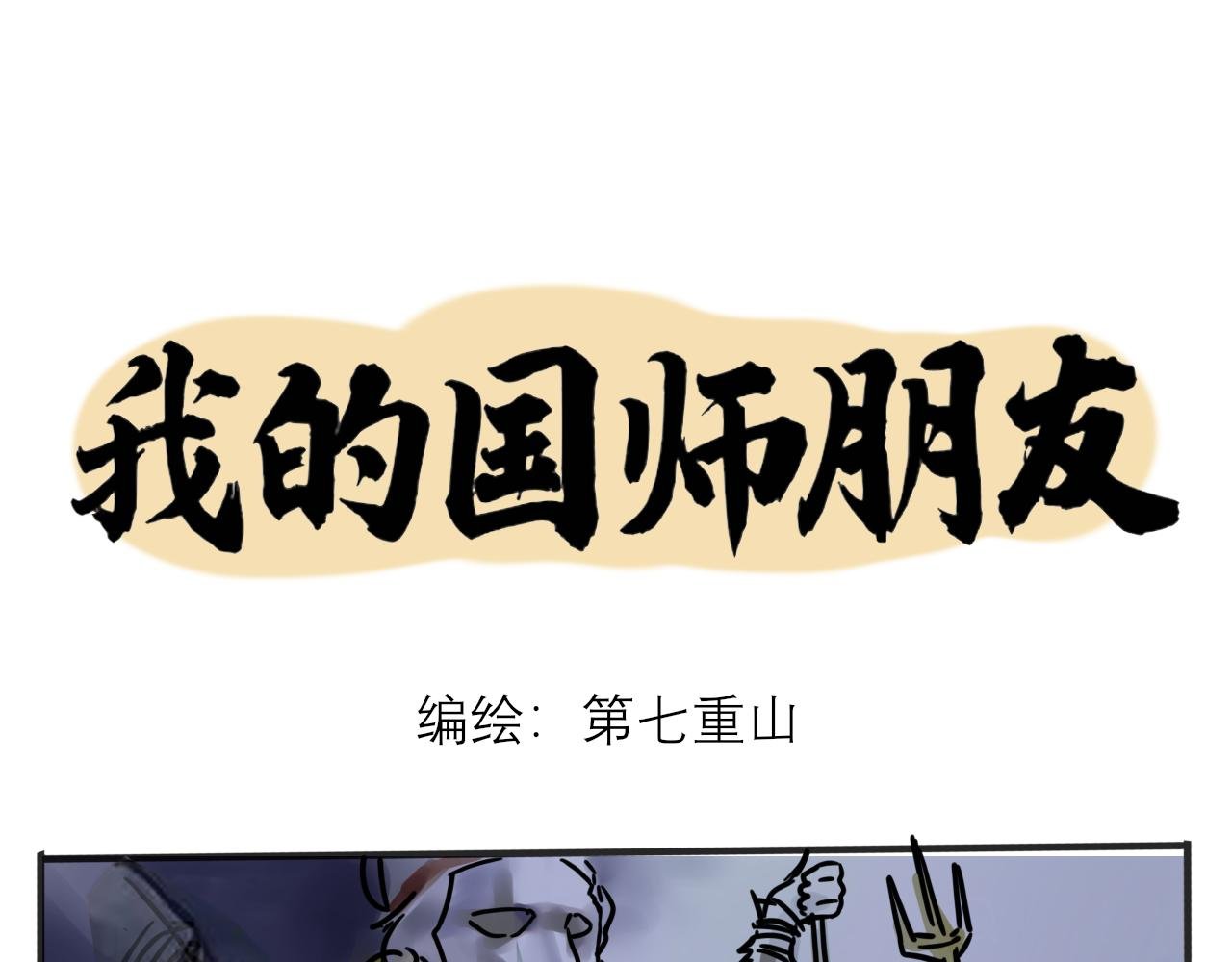 初见