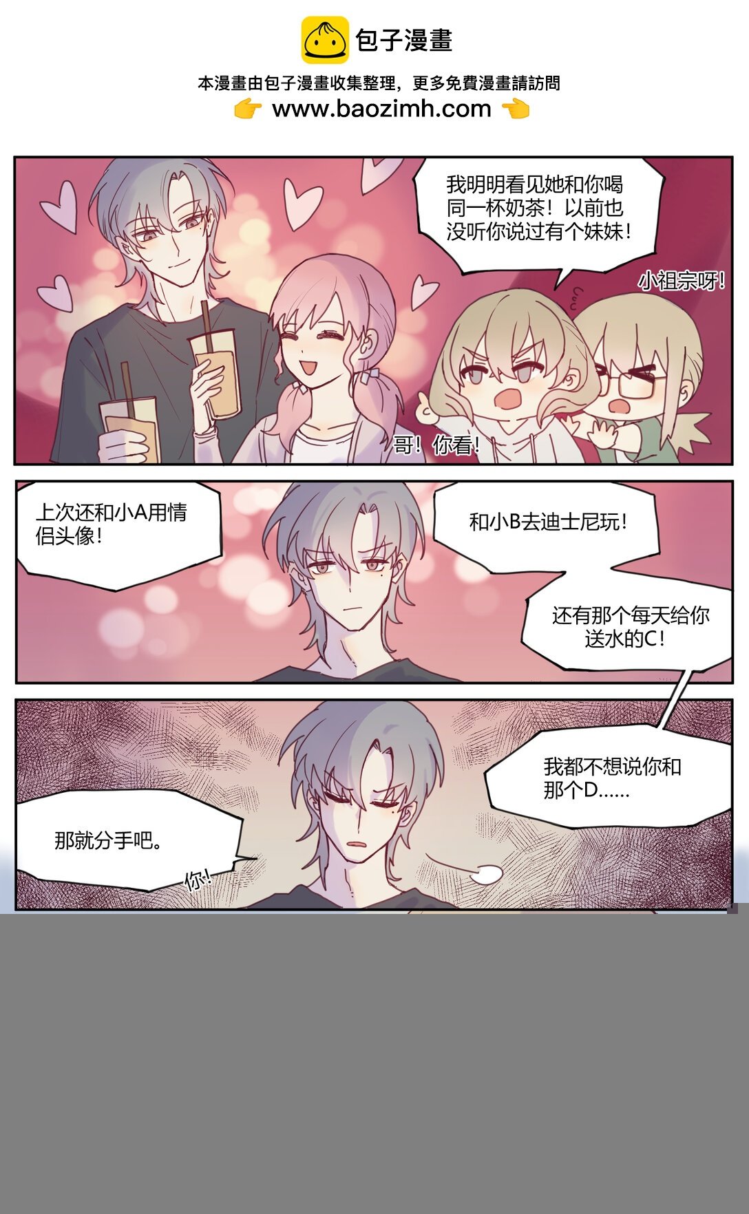 1 关于同父异母的哥哥和同母异父的妹妹