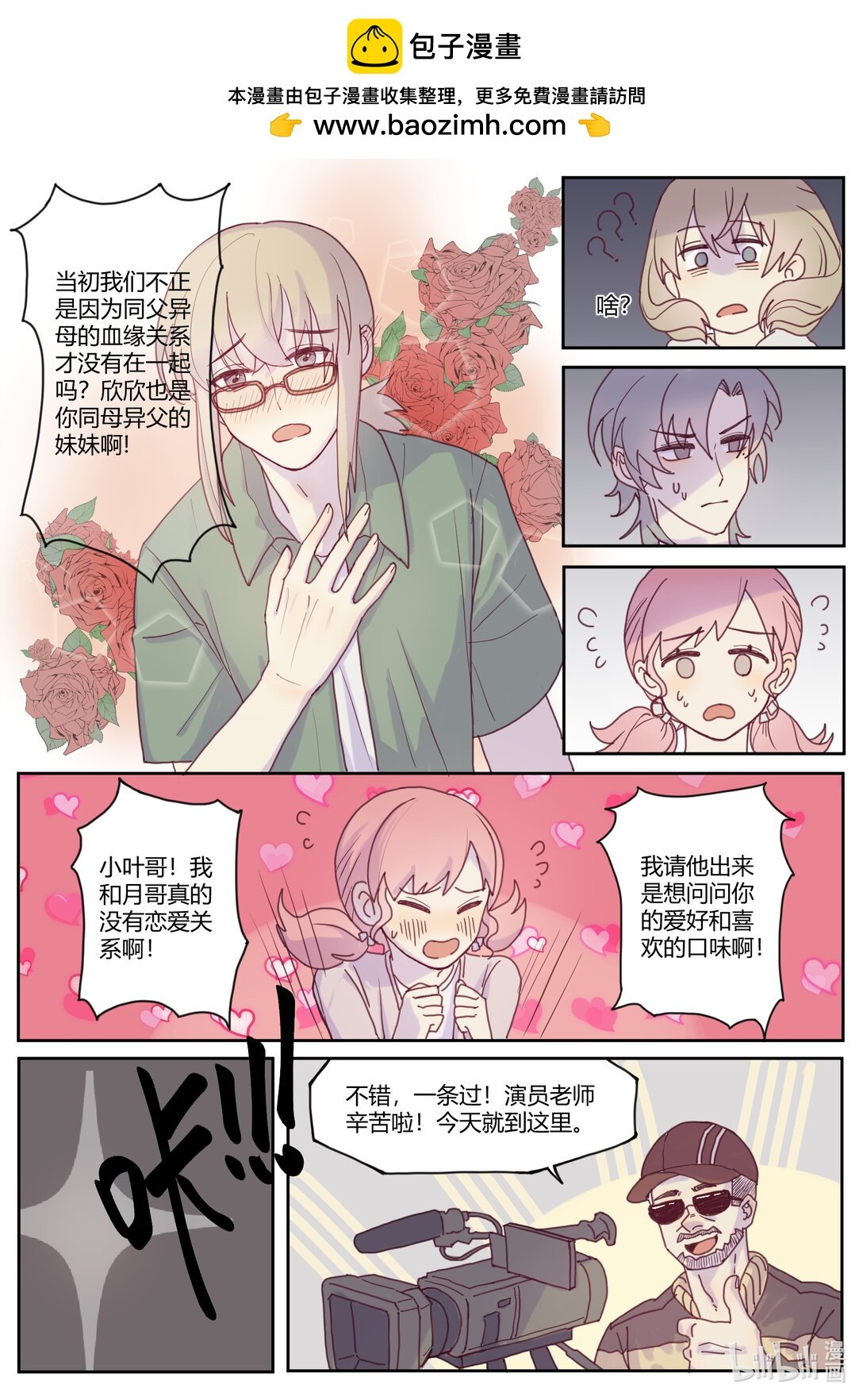 1 关于同父异母的哥哥和同母异父的妹妹
