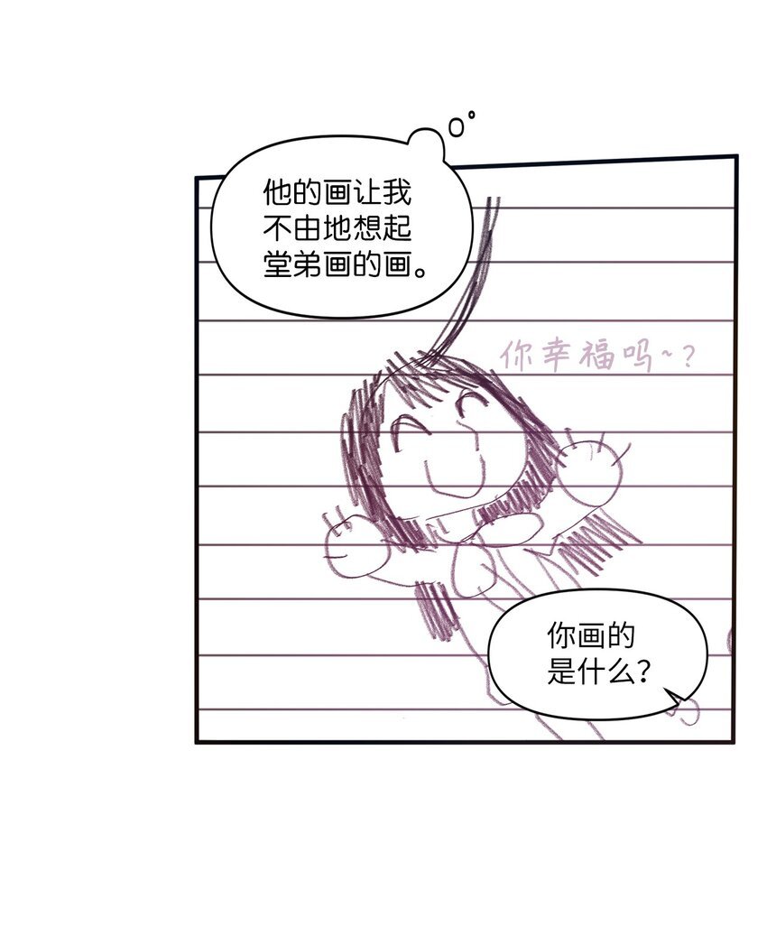 10 一幅画引起的悲伤