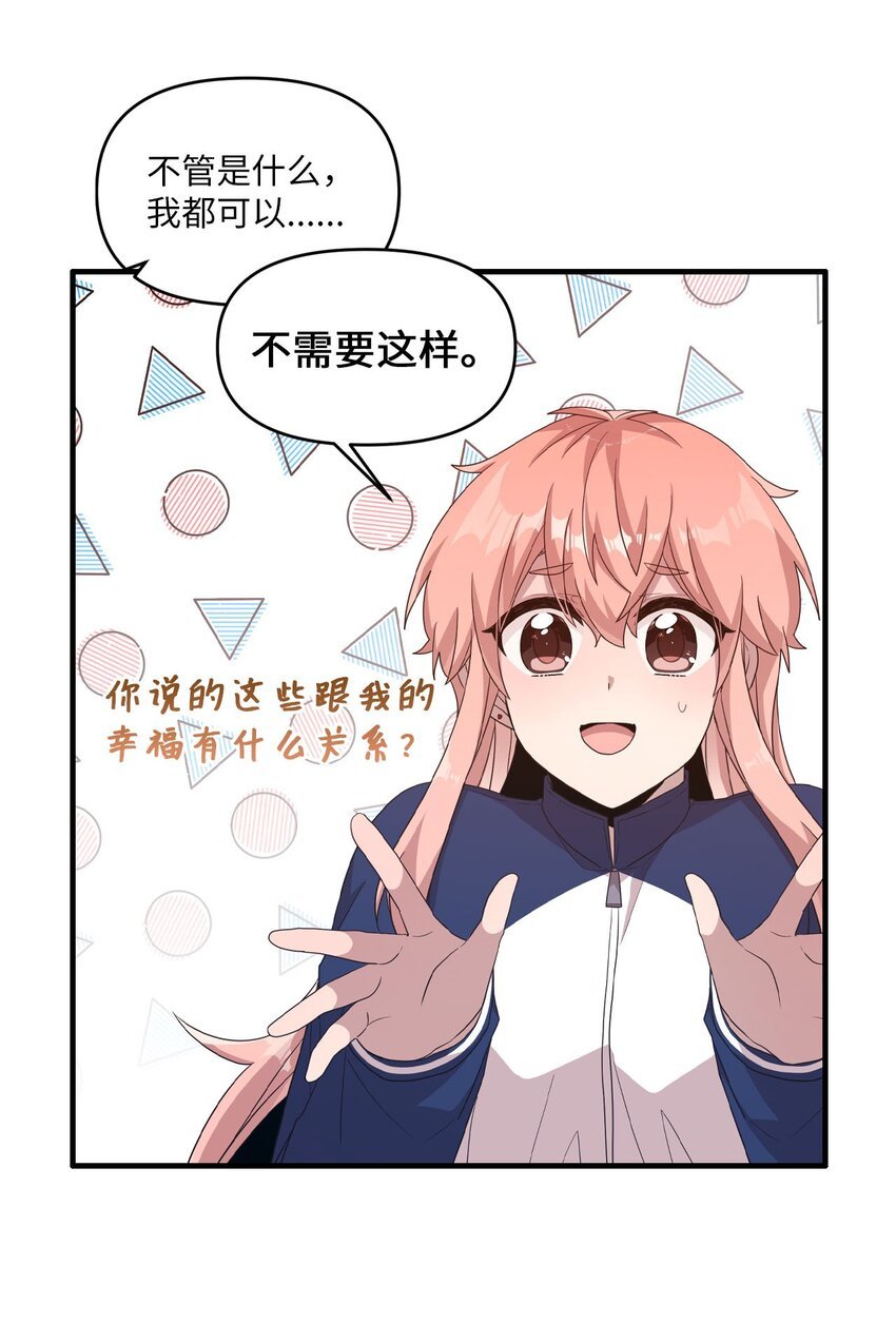 103 她想要的幸福