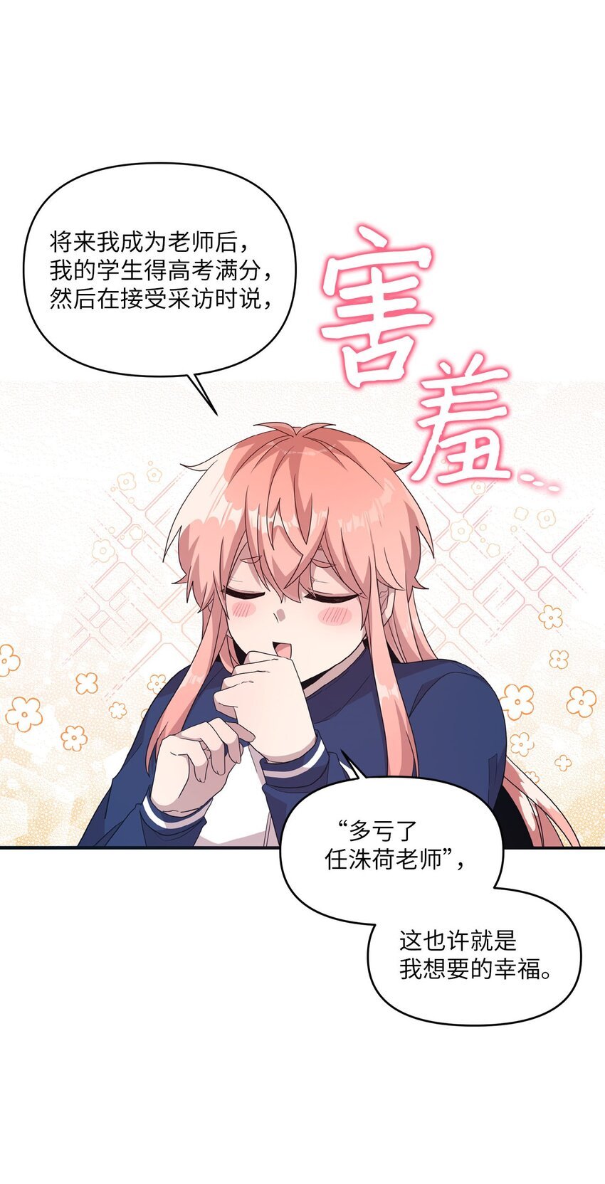 103 她想要的幸福