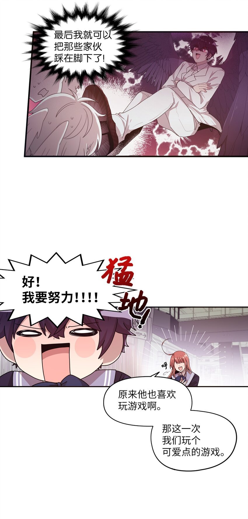 11 游戏菜鸟