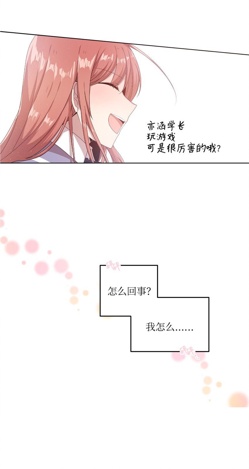 12 她和我都很开心
