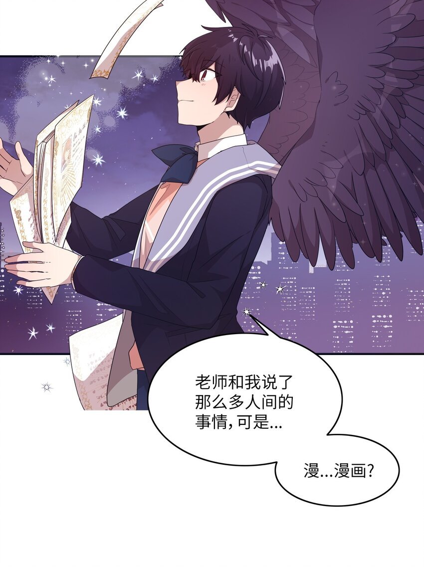 13 漫画男主的真相