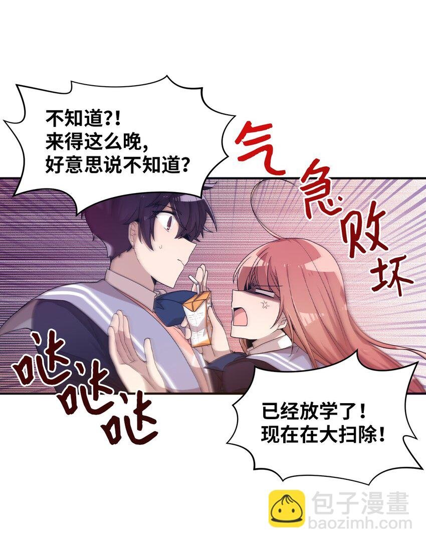 13 漫画男主的真相