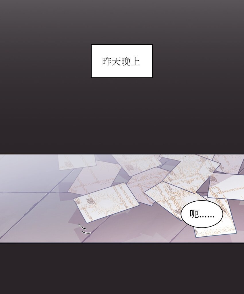 13 漫画男主的真相