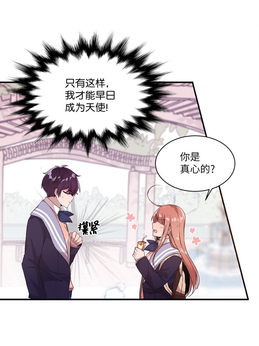 13 漫画男主的真相