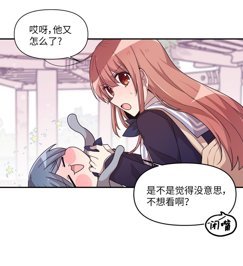 13 漫画男主的真相