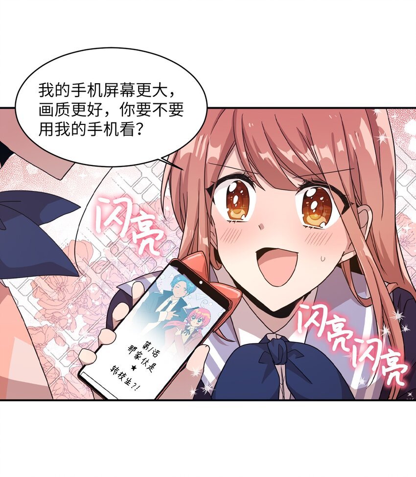 14 张艺娜的漫画情结