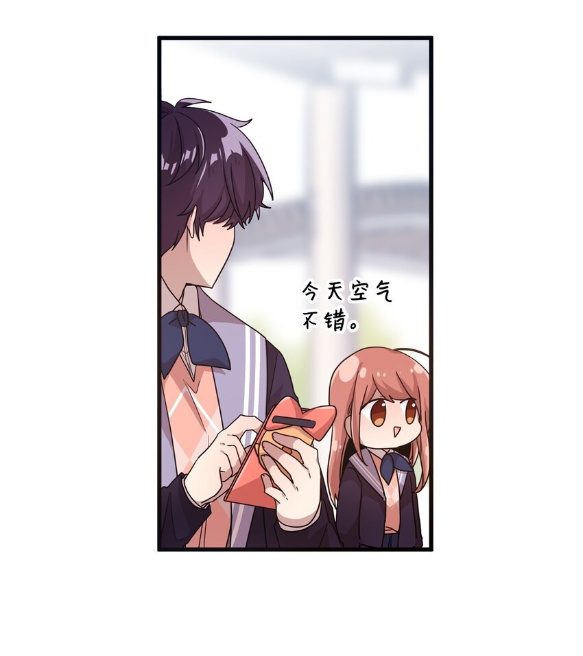14 张艺娜的漫画情结