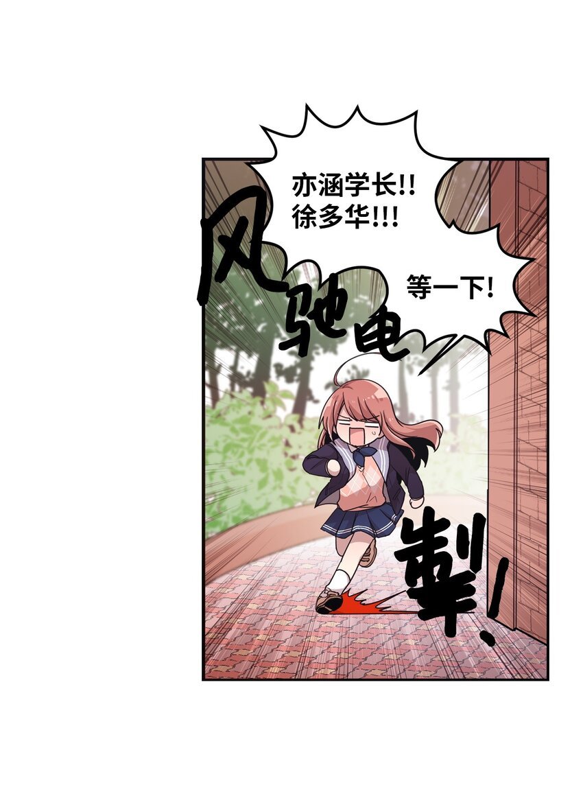 14 张艺娜的漫画情结