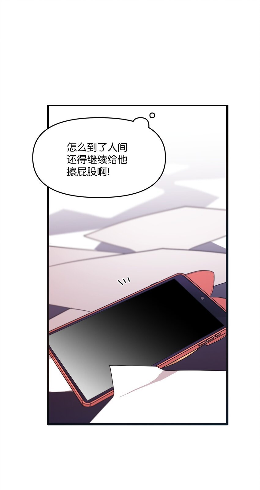 15 快把手机还给我