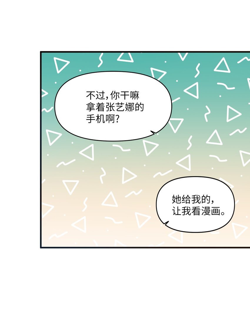 15 快把手机还给我
