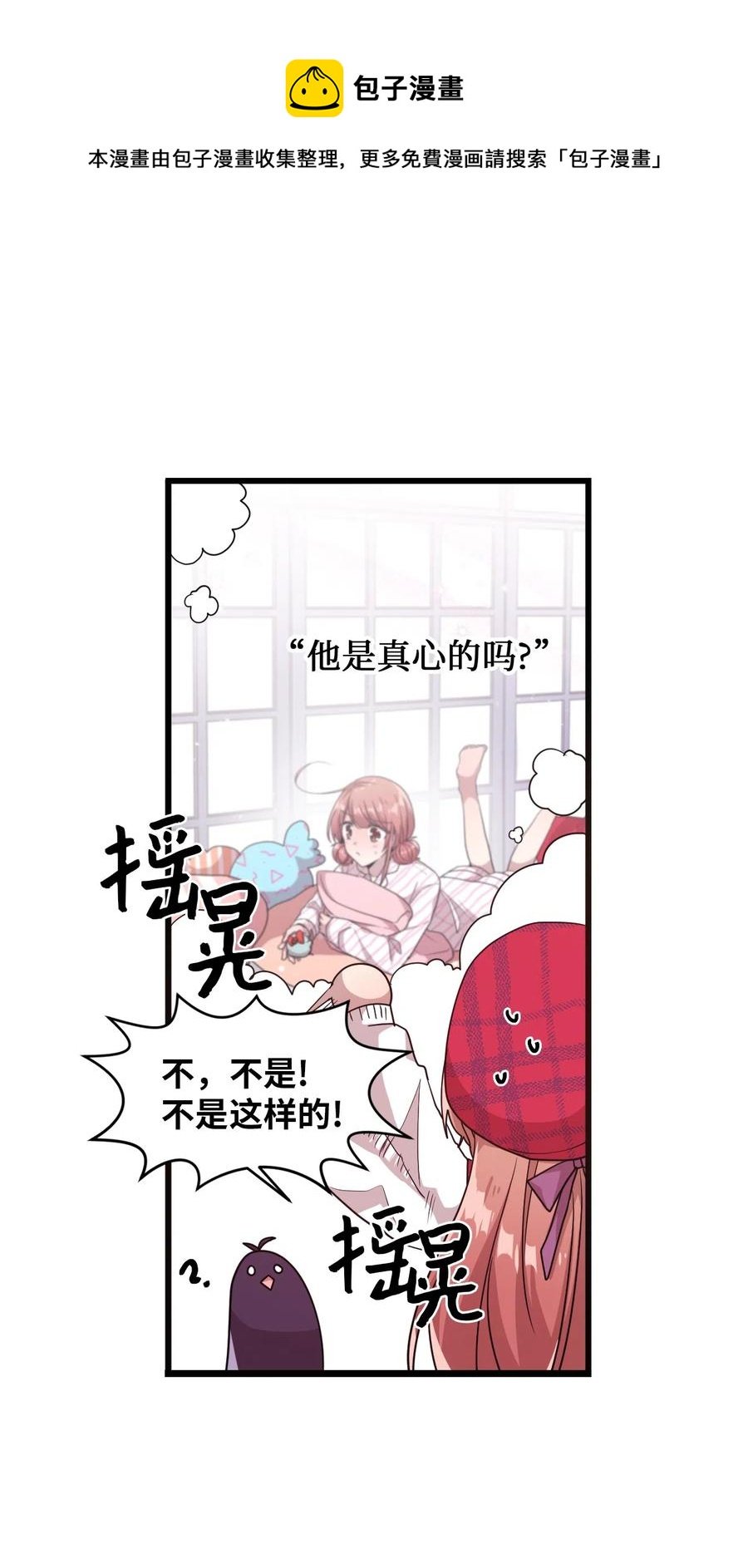 16 君子一言驷马难追