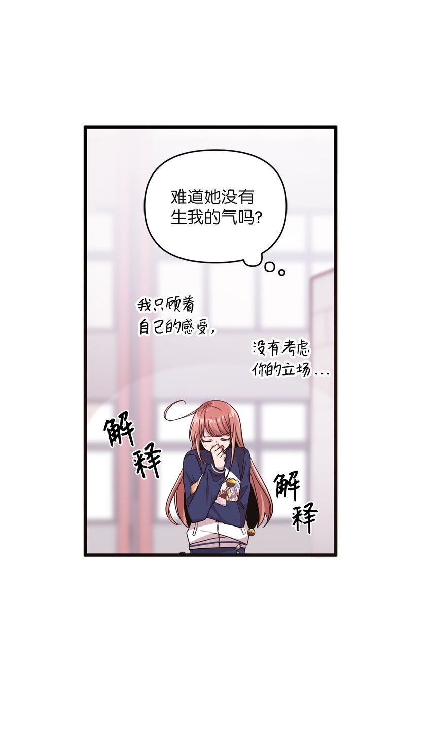 24 误会解除