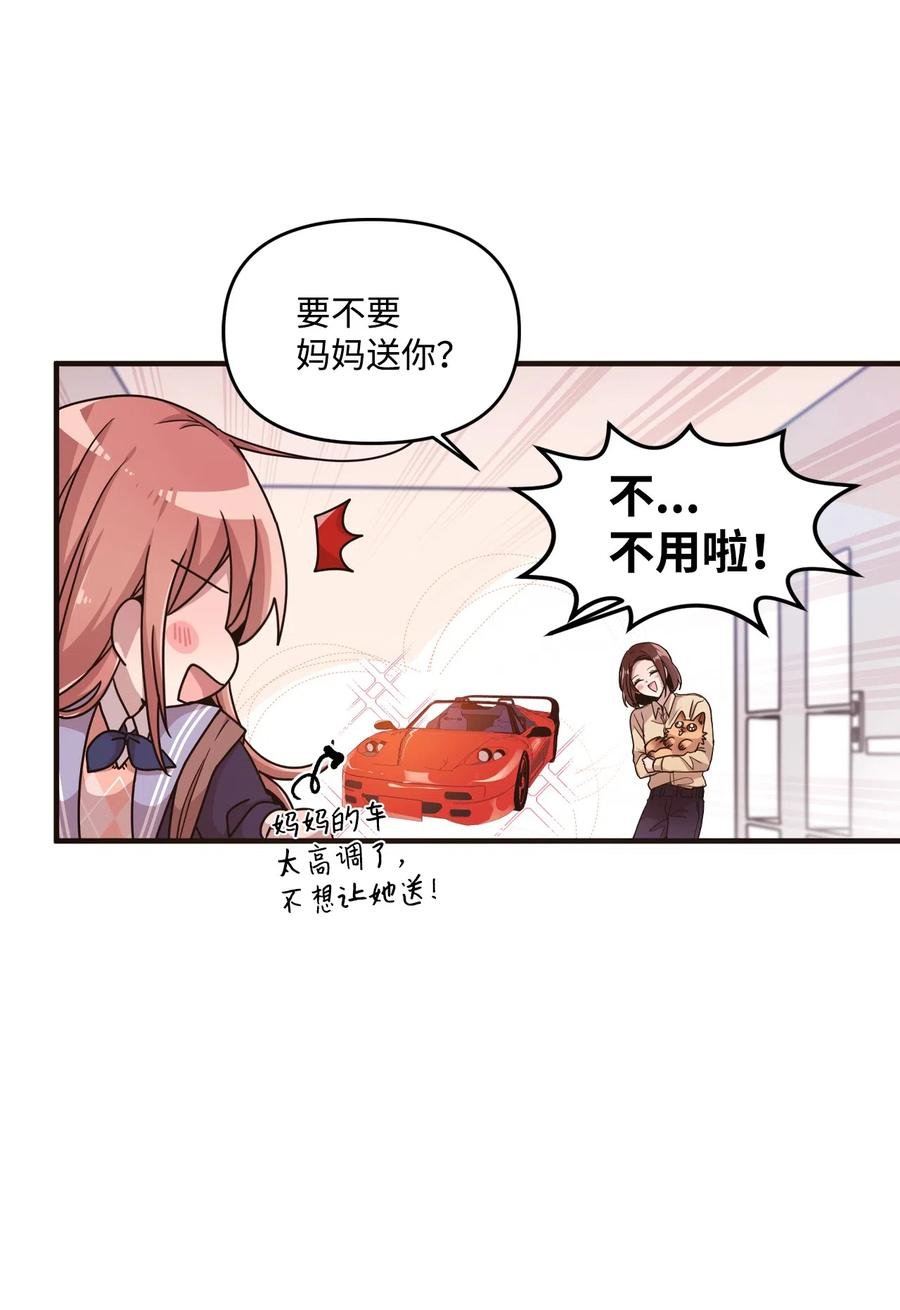 19 爱心风波