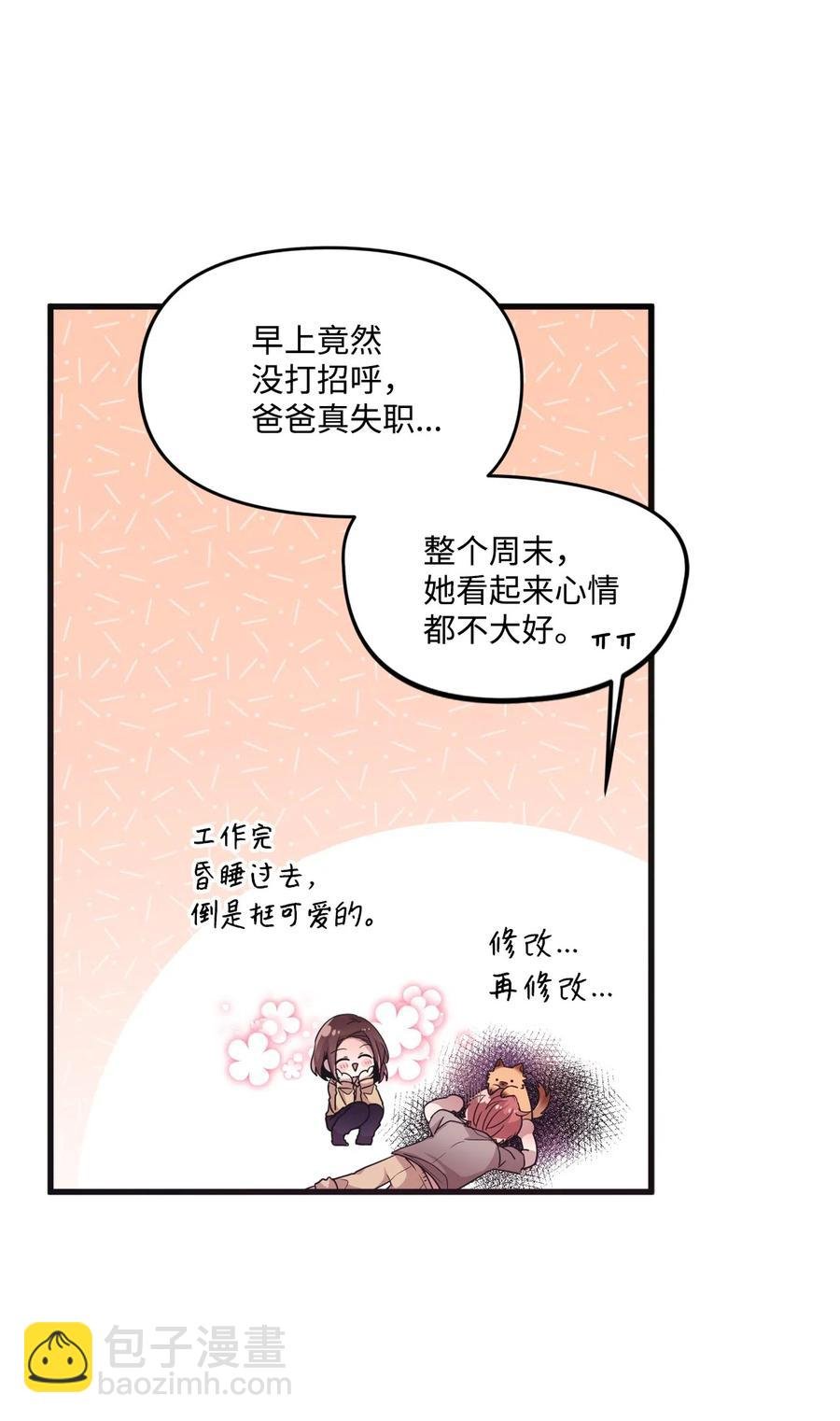 19 爱心风波