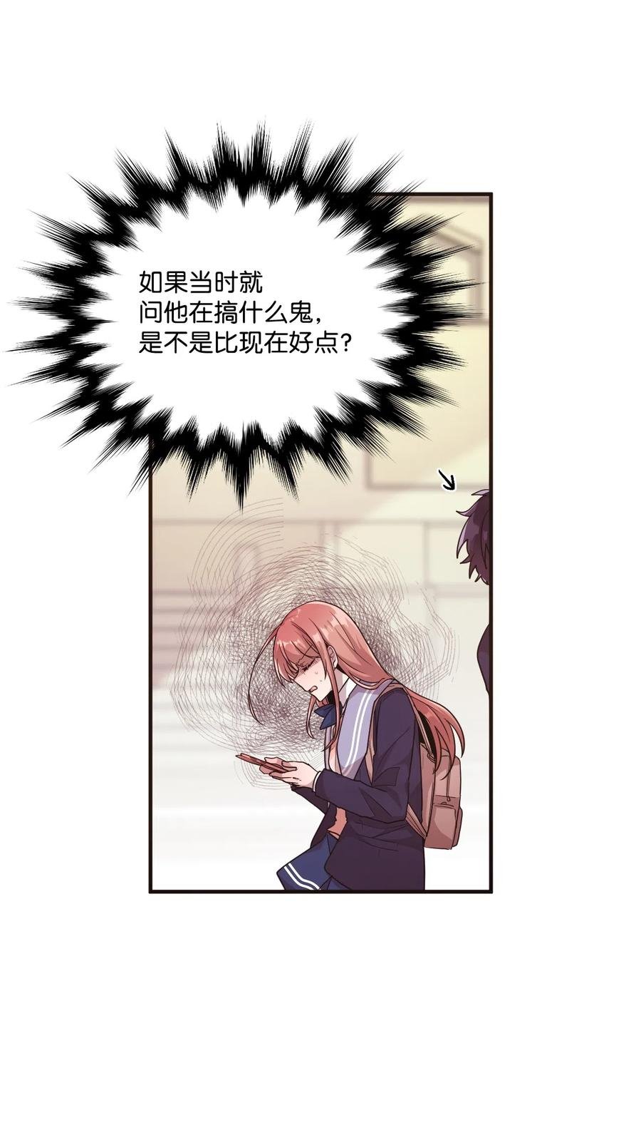 19 爱心风波