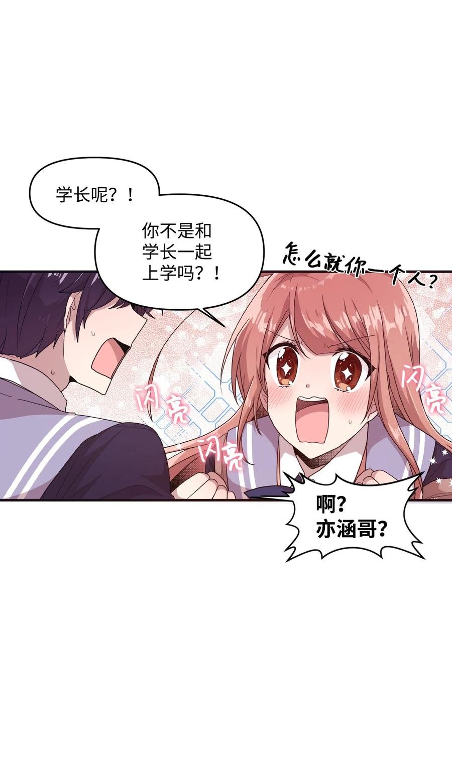 19 爱心风波