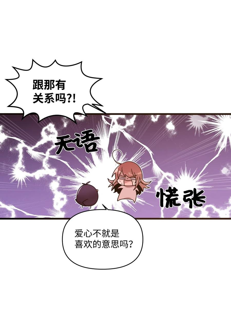 19 爱心风波