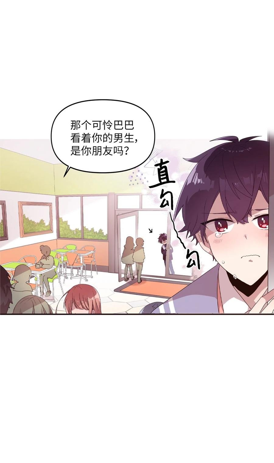 21 艺娜和泰熙的悄悄话