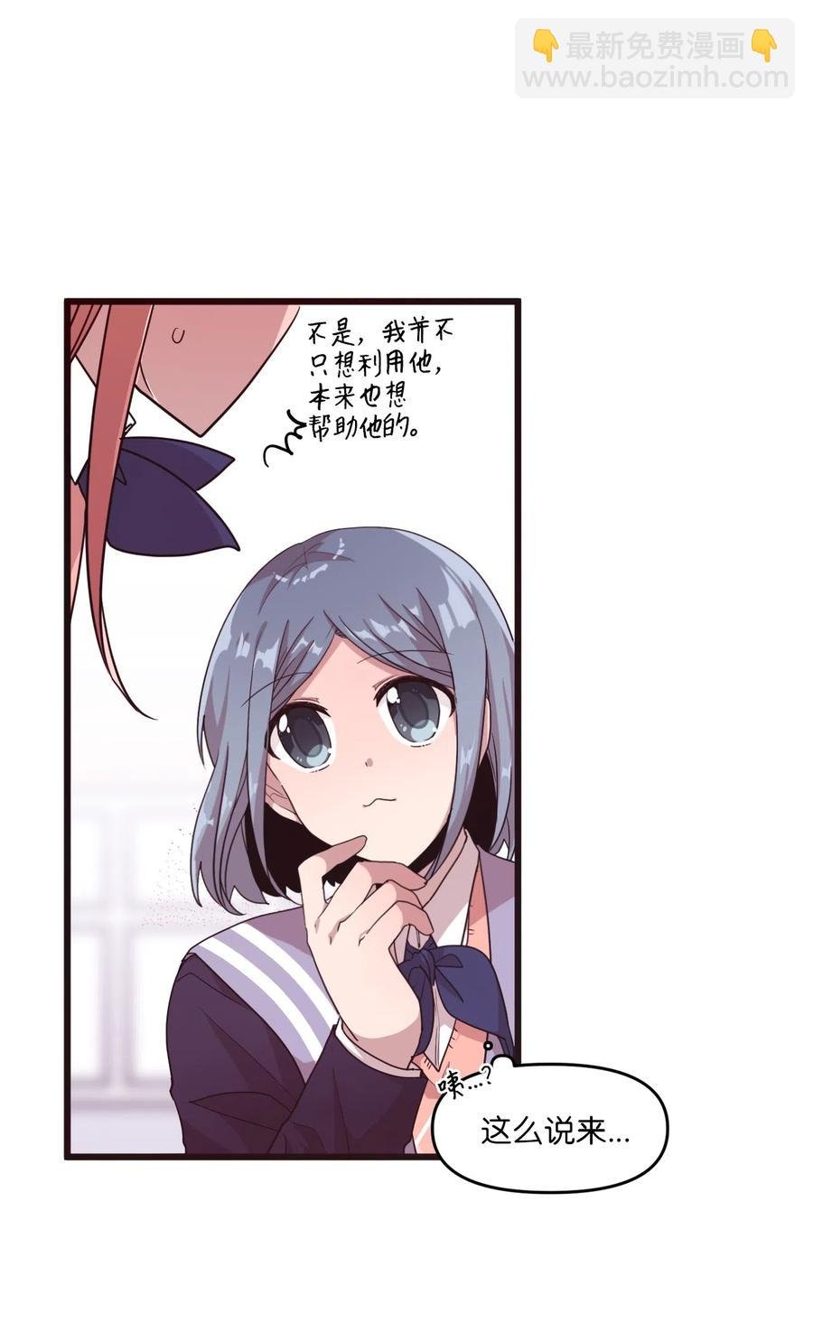 21 艺娜和泰熙的悄悄话