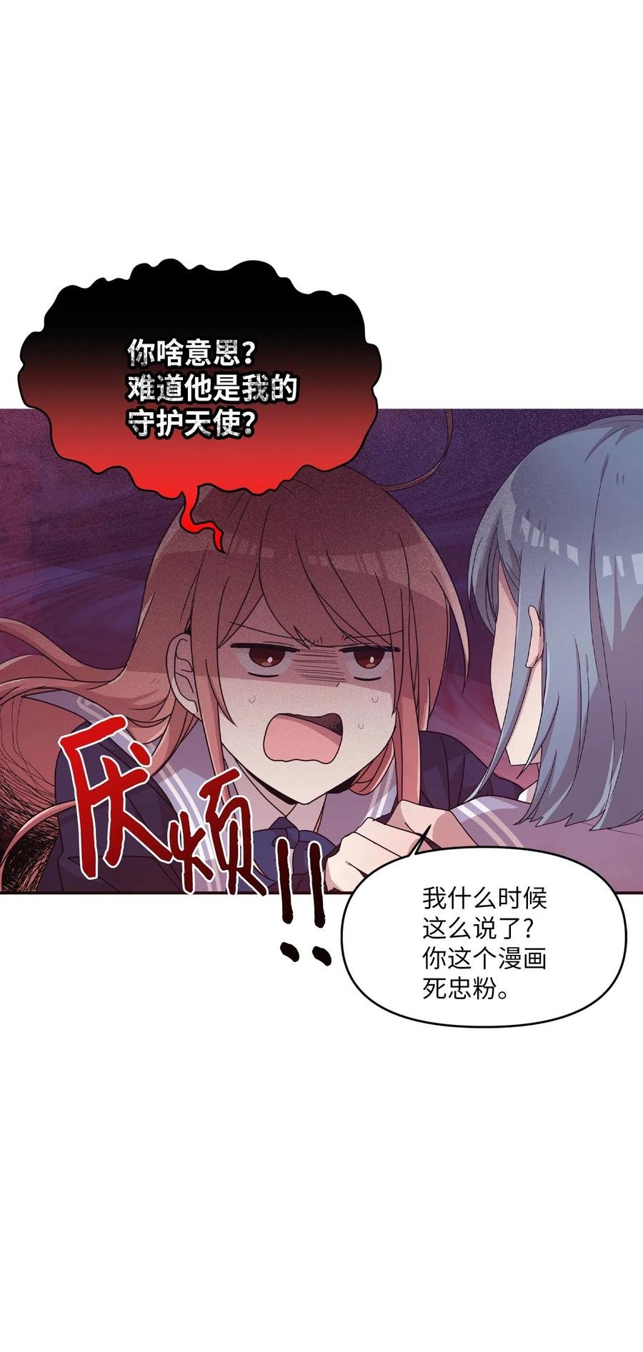 21 艺娜和泰熙的悄悄话