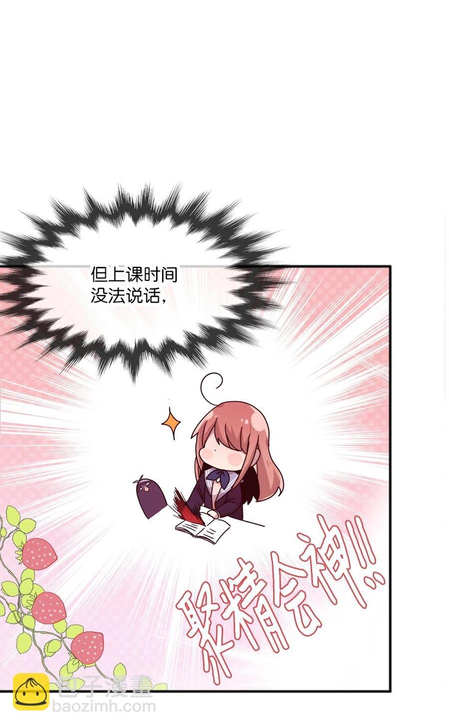 21 艺娜和泰熙的悄悄话