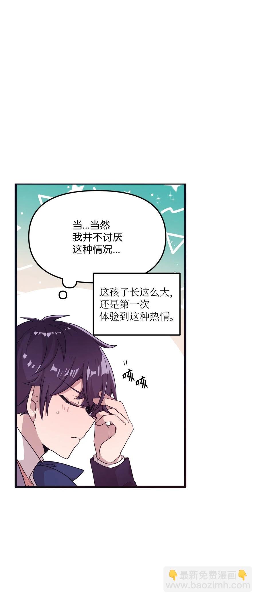 21 艺娜和泰熙的悄悄话