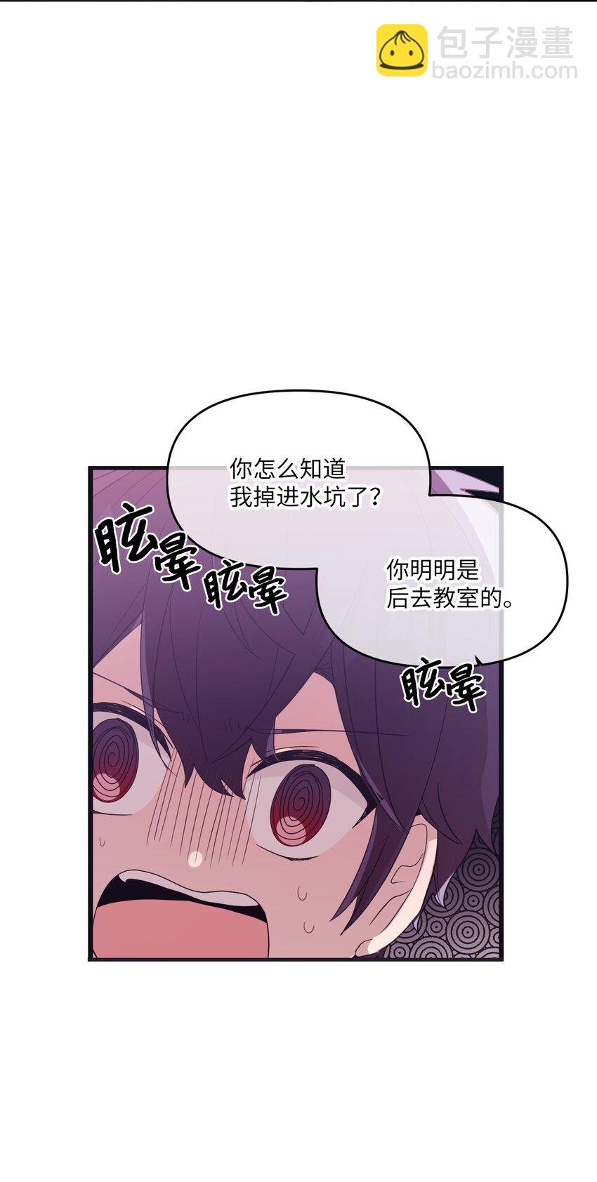 25 英语课走廊罚站