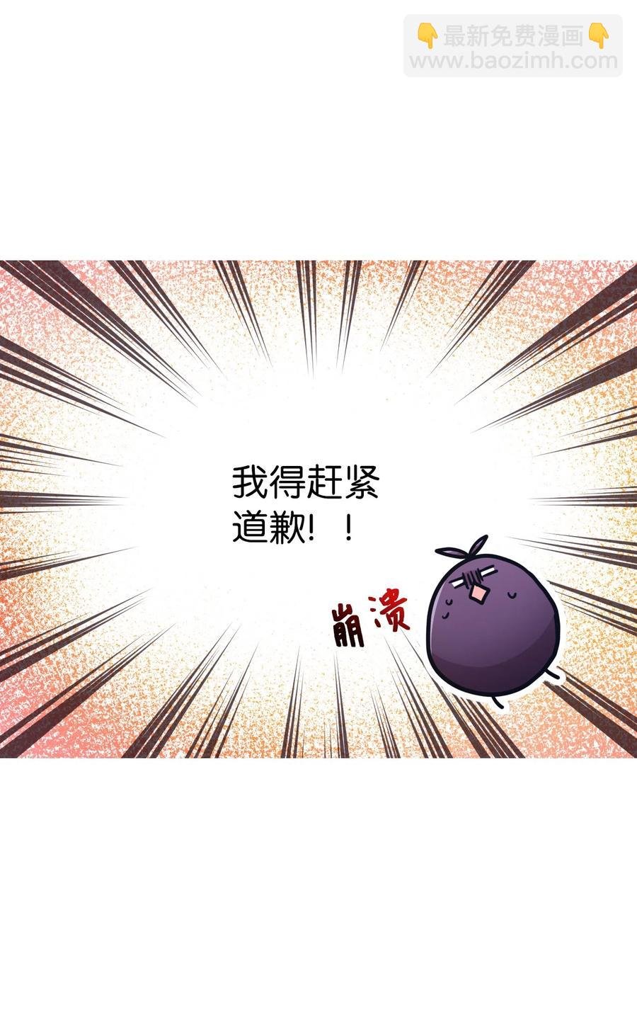 27 漫漫道歉路