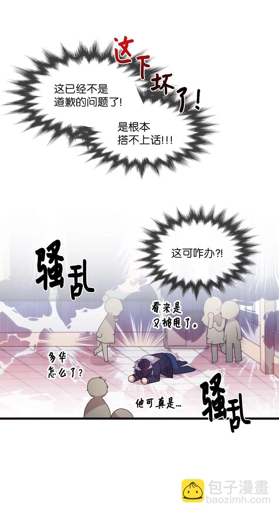 27 漫漫道歉路