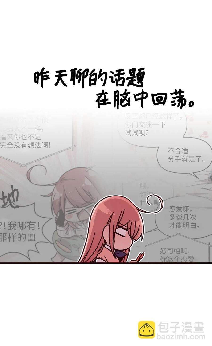 27 漫漫道歉路