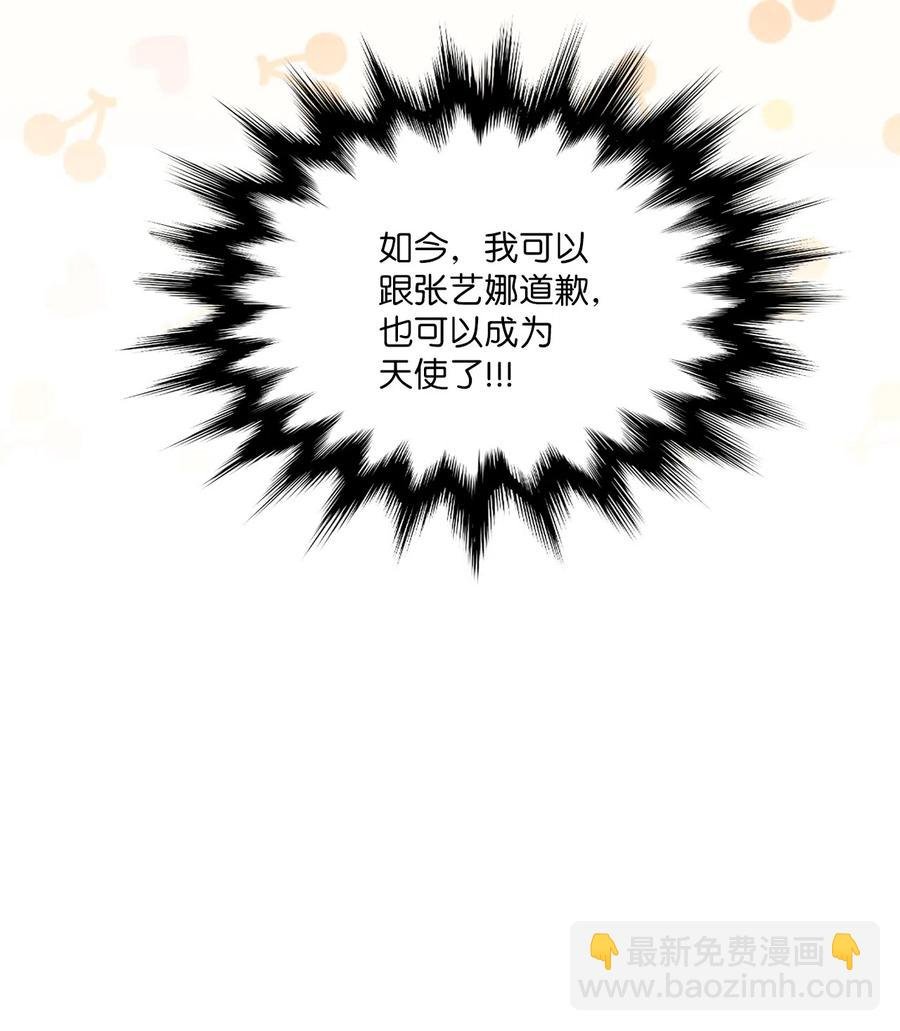 27 漫漫道歉路