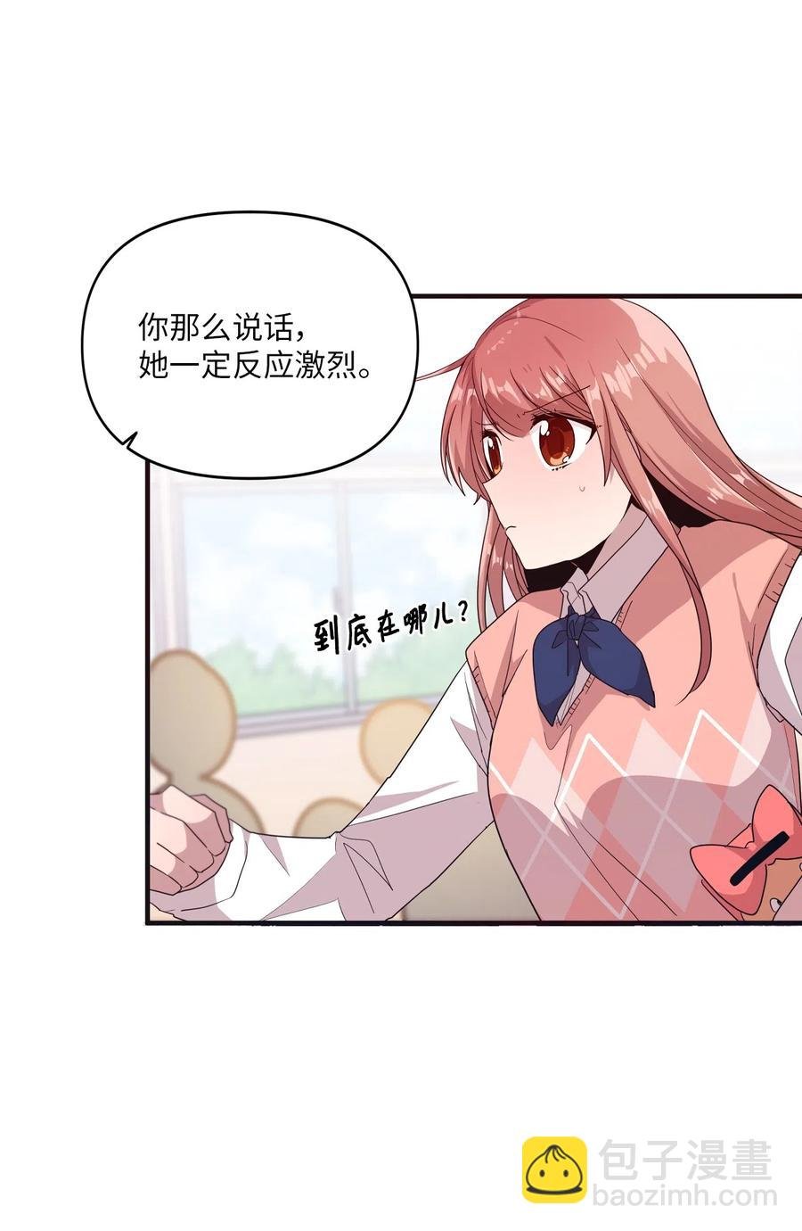 27 漫漫道歉路