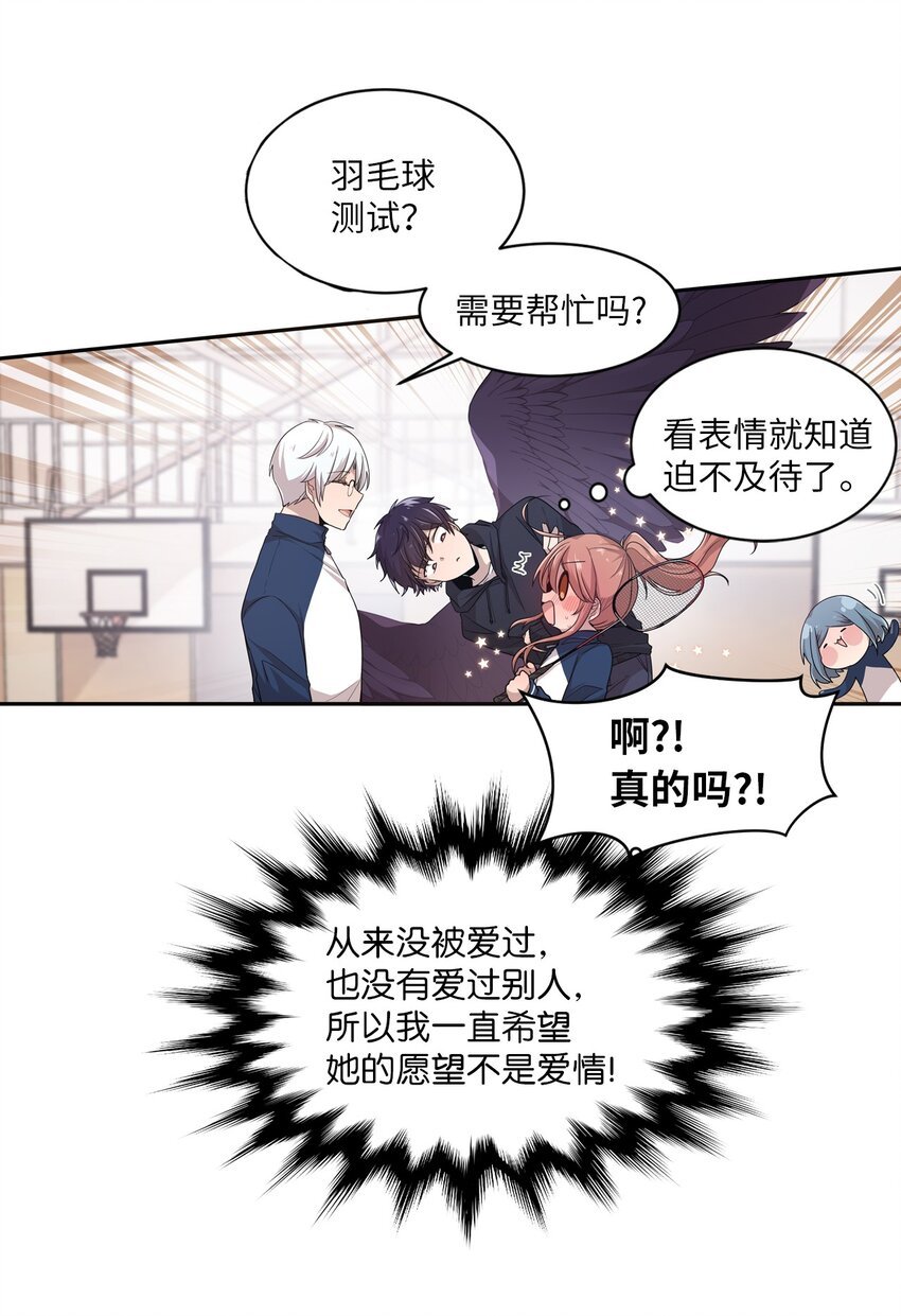 03 完美的人