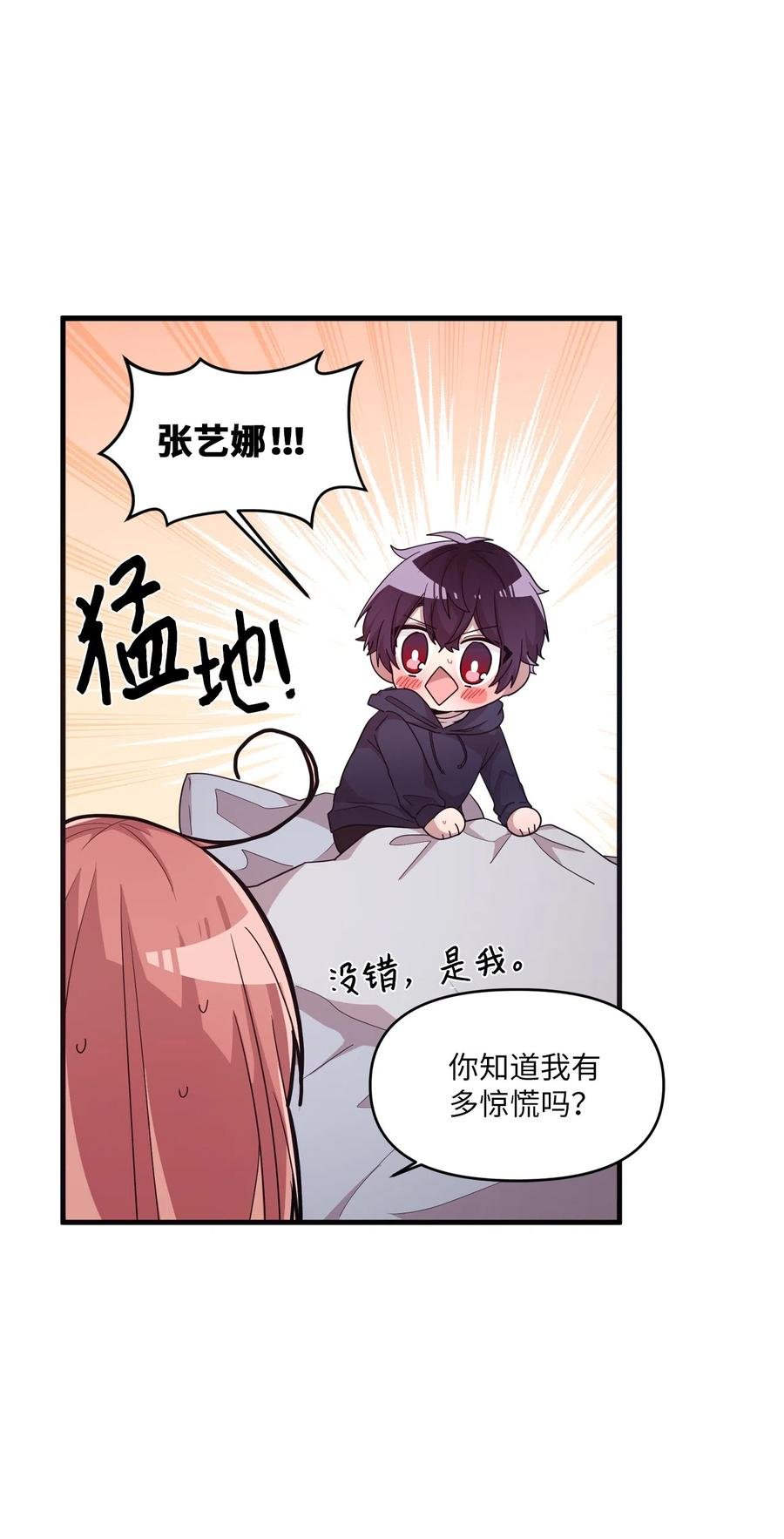32 张艺娜突然驾到