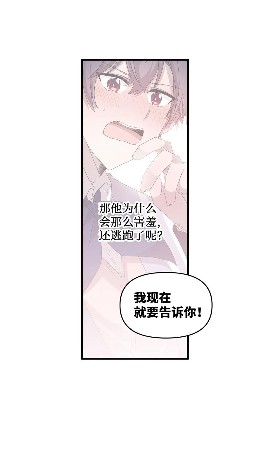 33 迟来的心里话