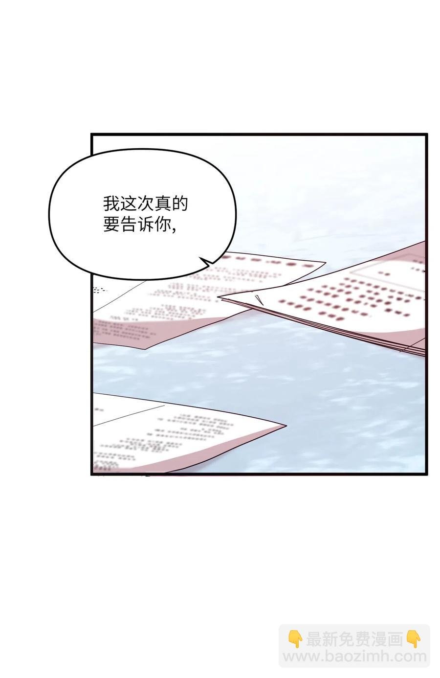 33 迟来的心里话