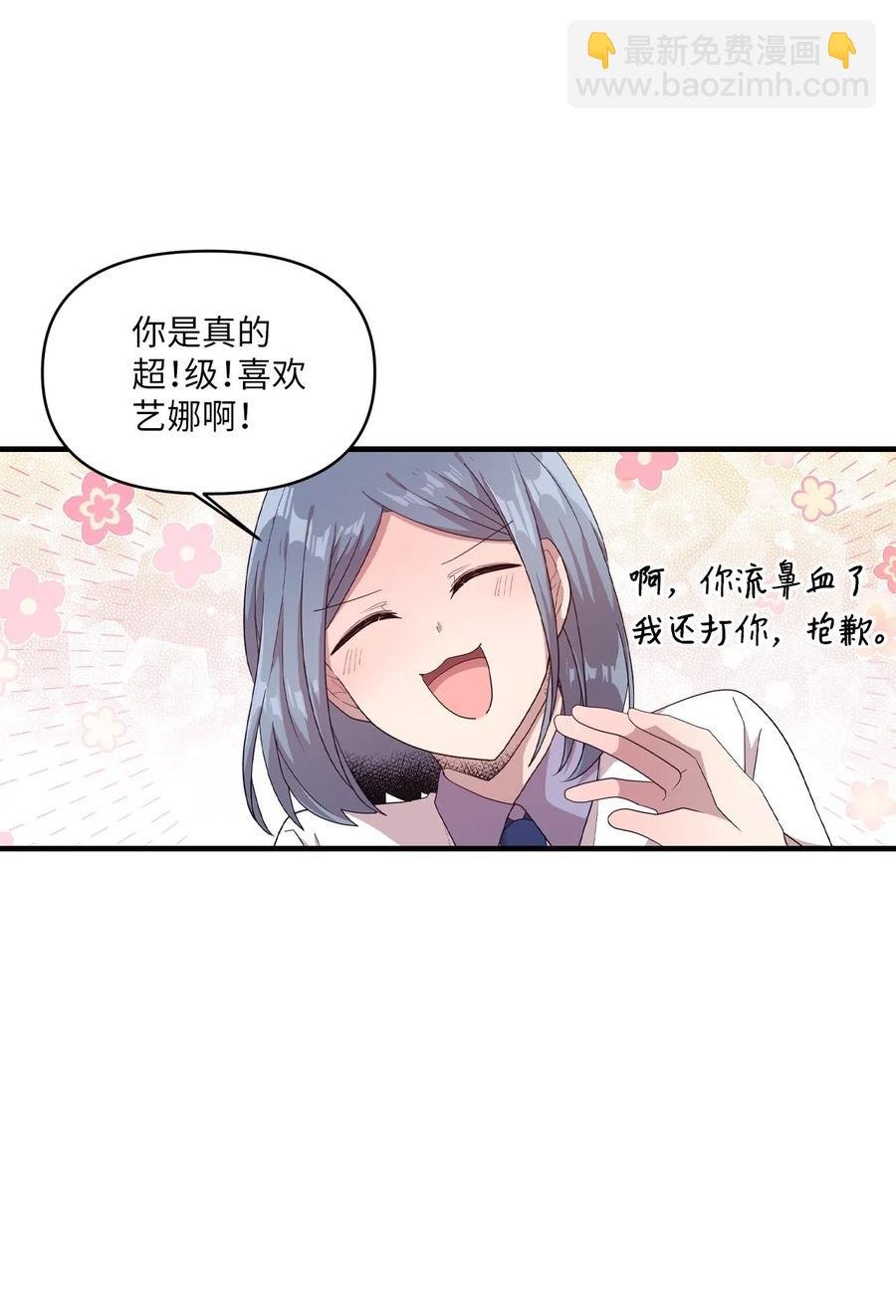 38 鼻血风波