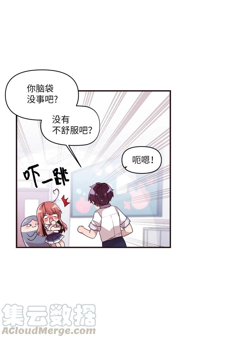 41 问东问西