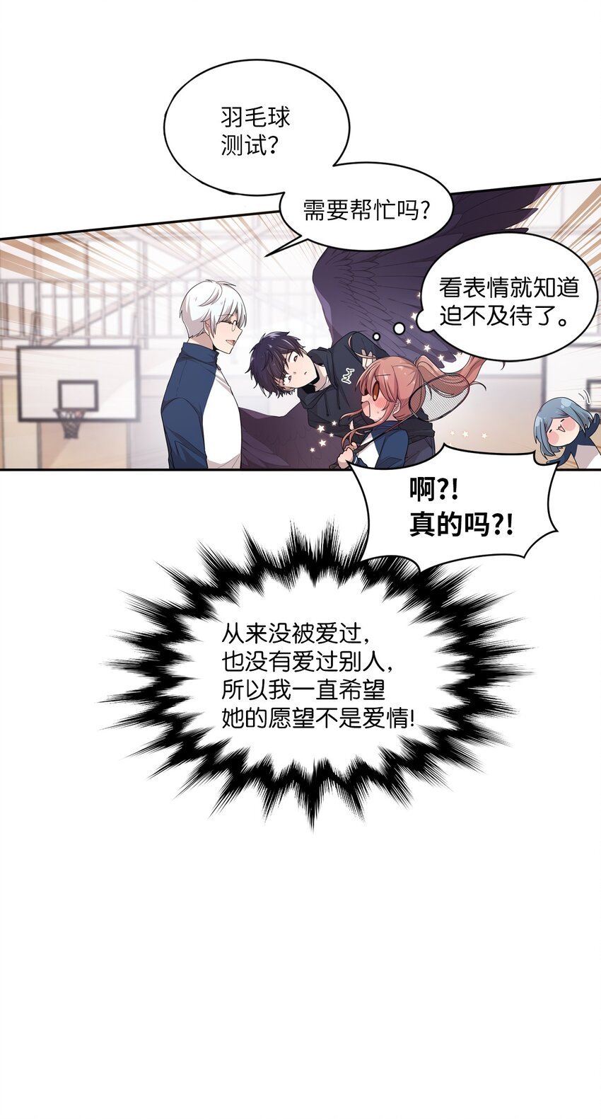04 爱情初体验