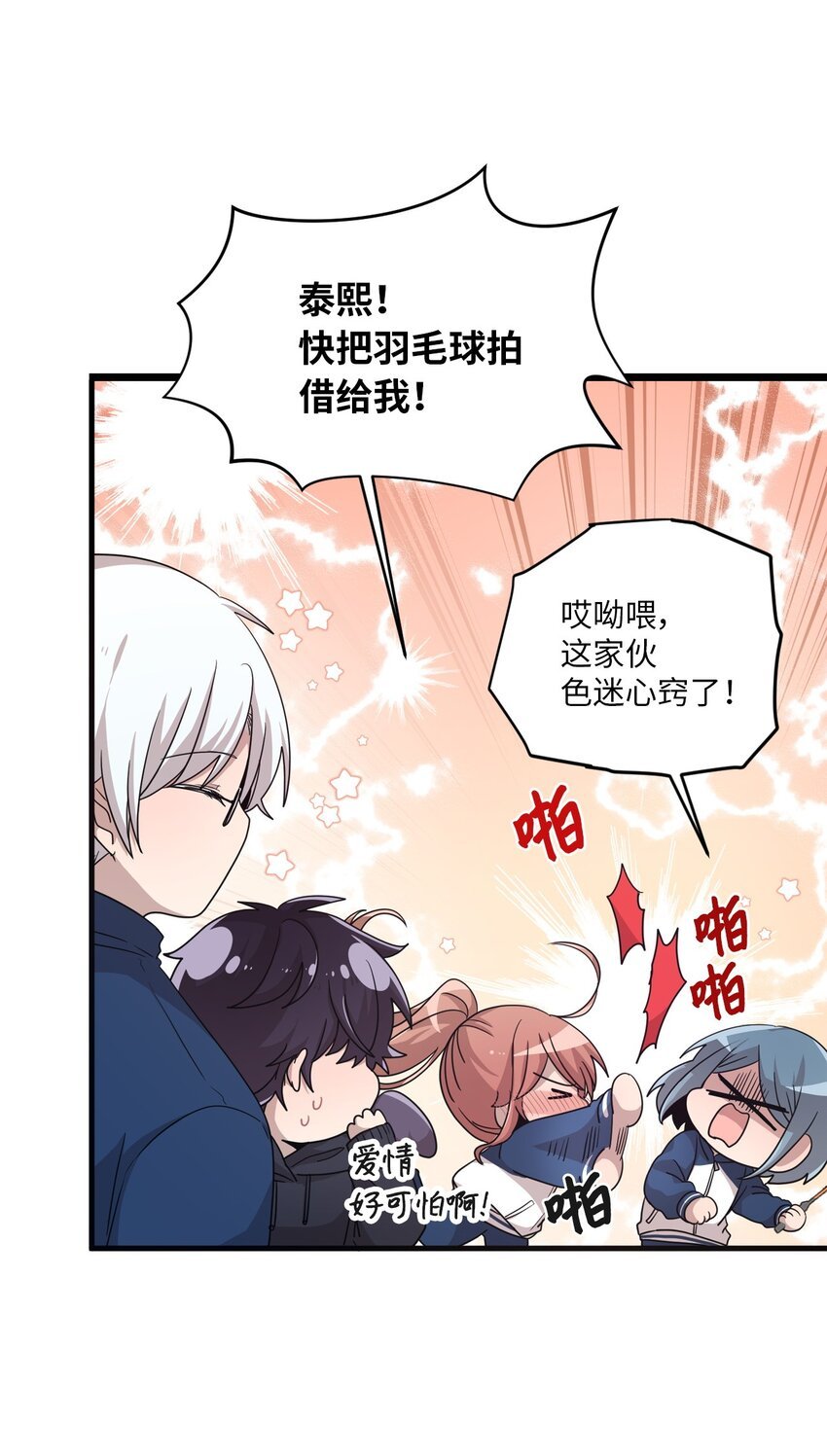 04 爱情初体验